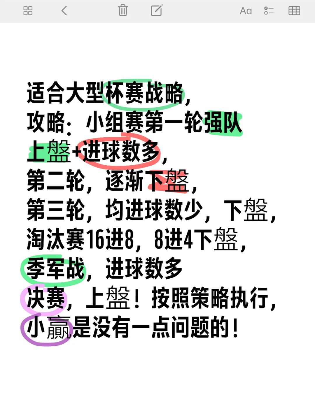 球队在比赛中连续多场大胜且不失败