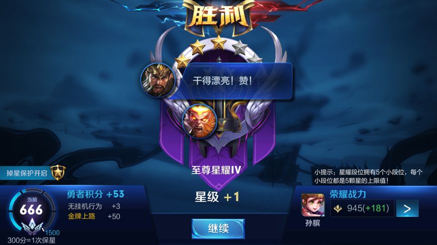 英雄赛场上英勇争霸，荣耀属于谁？的简单介绍
