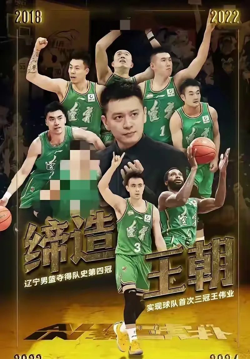 辽宁男篮击败对手，跻身前四