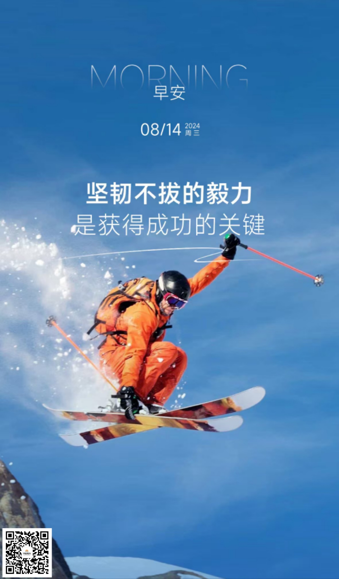 里昂坚忍不拔，终赢得奋斗之年的简单介绍